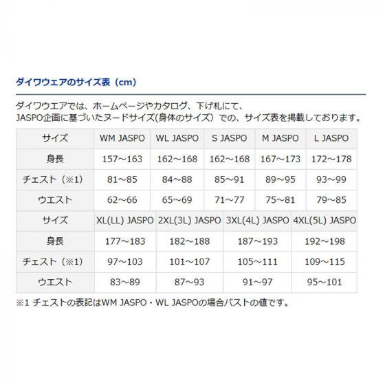 低価定番人気 ダイワ DP-8107 ウィンドブロック股下調整パンツ 