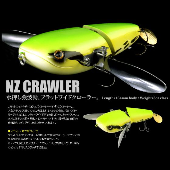 NZ CRAWLER jr. 2個セット