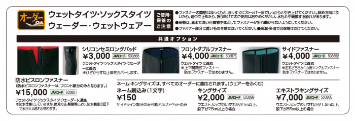 釣武者 オーダー MVP ソックスタイツ SHG 3mm・5mm の釣具