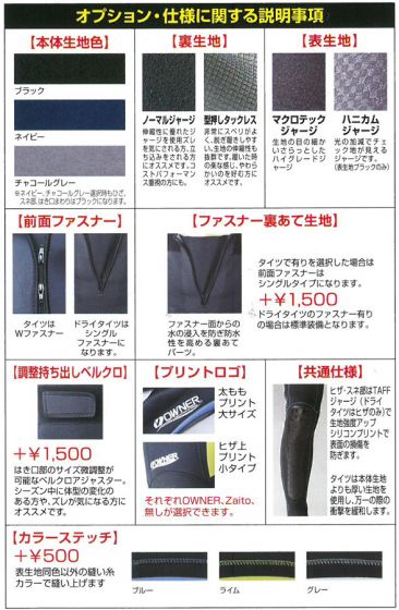 オーナー 鮎トップドライタイツ オーダー 【オーダー製品】の