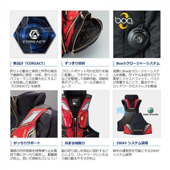 シマノ VF-111Q NEXUS FLOATING VEST LIMITED PRO(枕付) M ブラッド