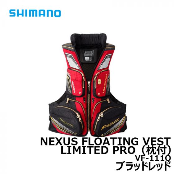 シマノ VF-111Q NEXUS FLOATING VEST LIMITED PRO(枕付) M ブラッド