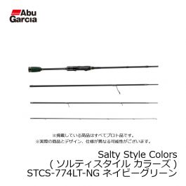 アブ (Abu)　Salty Style Colors (ソルティスタイル カラーズ)　STCS-774LT-NG ネイビーグリーン