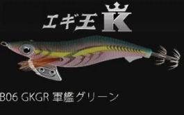 ヤマシタ エギ王K B06 GKGR軍艦グリーン 2.5 B06 GKGR軍艦