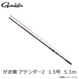 がまかつ がま磯 アテンダー2 15-50 Gamakatsu 【中古】【送料無料】がまかつ がま磯 アテンダー2 15