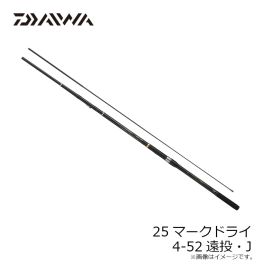 ダイワ 25マークドライ 4-52遠投・J 2025年3月発売予定の釣具販売