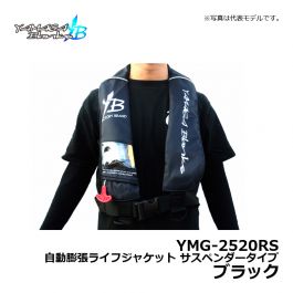 ヤマガブランクス　自動膨張式ライフジャケット　YMG-2520RS