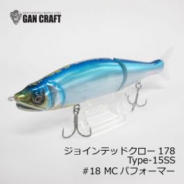 ジョインテッドクロー 178mm/2oz