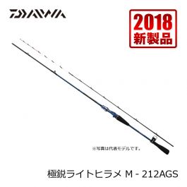 ダイワ (Daiwa)　極鋭ライトヒラメ　M‐212AGS