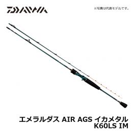 ダイワ（Daiwa） エメラルダス AIR AGS イカメタル K60LS IMの