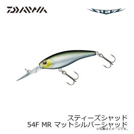 ダイワ スティーズシャッド 54f Mr マットシルバーs の釣具販売 通販ならfto フィッシングタックルオンライン ダイワ スティーズシャッド 54f Mr マットシルバーs の釣具販売 通販ならfto フィッシングタックルオンライン