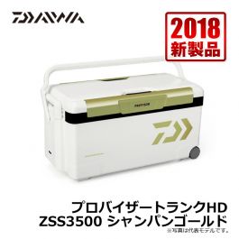 ダイワ（Daiwa） プロバイザートランクHD ZSS 3500 シャンパン
