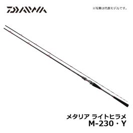 ダイワ（Daiwa） メタリアライトヒラメ M-230・Y【2019年7月発売