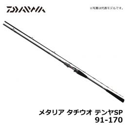 【美品】ダイワ メタリア タチウオテンヤ SP  91-170