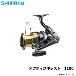 シマノ アクティブキャスト 1100の釣具販売、通販ならFTO フィッシング