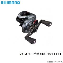 シマノ 21 スコーピオンDC 151 LEFT 2021年5月発売予定の釣具 