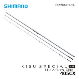 シマノ（Shimano）　キススペシャル（並継）　405CX