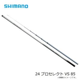 シマノ 24 プロセレクト VS 85の釣具販売、通販ならFTO フィッシング