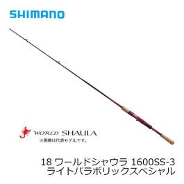 シマノ 1600SS-3 18 ワールドシャウラ （ベイト） ［WORLD SHAULA 