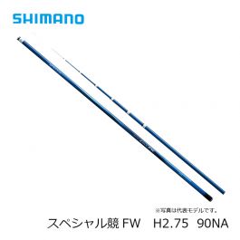 シマノ 鮎竿 スペシャル競FW H2.6 90NZ 1.6.7.8番セット