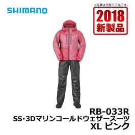シマノ(Shimano) RB-033R SS・3Dマリンコールドウェザー