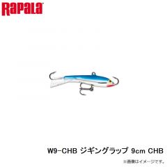 ラパラ　W9-CHB ジギングラップ 9cm CHB