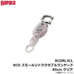 ラパラ　RCDRL3CL RCD スモールリトラクタブルランヤード 85cm クリア