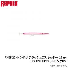 ラパラ　FXSK22-HDHPU フラッシュXスキッター 22cm HDHPU HDホットピンクUV