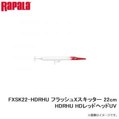 ラパラ　FXSK22-HDRHU フラッシュXスキッター 22cm HDRHU HDレッドヘッドUV