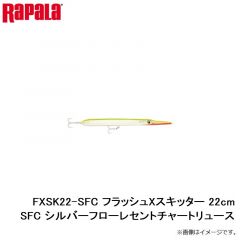 ラパラ　FXSK22-SFC フラッシュXスキッター 22cm SFC シルバーフローレセントチャートリュース