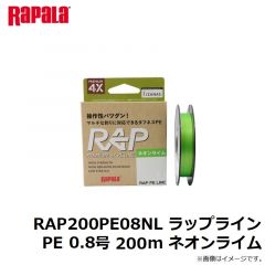 ラパラジャパン　RAP200PE08NL ラップライン PE 0.8号 200m ネオンライム
