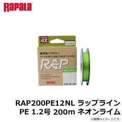 ラパラジャパン　RAP200PE12NL ラップライン PE 1.2号 200m ネオンライム