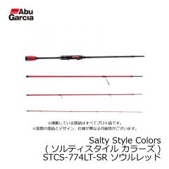 アブ (Abu)　Salty Style Colors (ソルティスタイル カラーズ)　STCS-664LS-PO パッションオレンジ