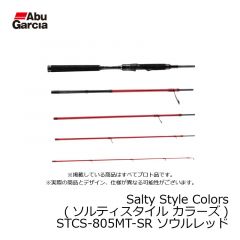 アブ (Abu)　Salty Style Colors (ソルティスタイル カラーズ)　STCC-704LT-SB サマーブルー