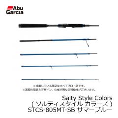 アブ (Abu)　Salty Style Colors (ソルティスタイル カラーズ)　STCS-805MT-SR ソウルレッド