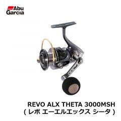アブ　REVO ALX THETA 3000MSH (レボ エーエルエックス シータ)