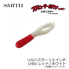 スミス　リルハスラー 1.5インチ　LH01 レッド/ホワイト