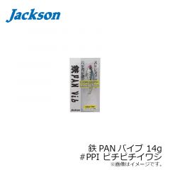 ジャクソン　鉄PANバイブ テッパンバイブ 14g 55mm #PPI ピチピチイワシ