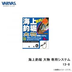 バリバス（VARIVAS）　海上釣堀 大物専用システム　12-7号　ゴールド 海上釣堀仕掛け VARIVAS
