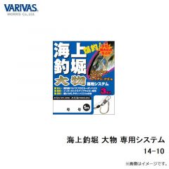 バリバス（VARIVAS）　海上釣堀 大物専用システム　14-8号　ゴールド 海上釣堀仕掛け VARIVAS