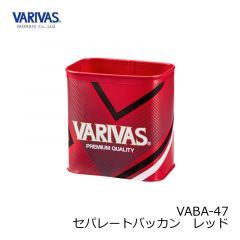 バリバス (VARIVAS)　VABA-47　セパレートバッカン　レッド