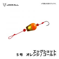 ジャッカル　エッグショット　4号　オレンジ/ゴールド カサゴ ガシラ 穴釣り