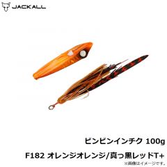 ジャッカル　ビンビンインチク 100g F182 オレンジオレンジ/真っ黒レッドT+