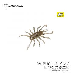 ジャッカル　RV-BUG ( アールブイバグ ) 1.5インチ　カクレスジエビ
