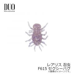 デュオ　レアリス 忍虫 ( ニンムシ )　F615 セクシーバグ