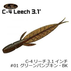 エバーグリーン　C-4 リーチ 3.1インチ　 ( C-4 Leech 3.1 )　#01 グリーンパンプキン・BK