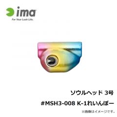 アムズデザイン　ソウルヘッド 3号 #MSH3-008 K-1れいんぼー