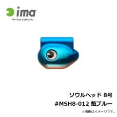 アムズデザイン　ソウルヘッド 8号 #MSH8-012 魁ブルー