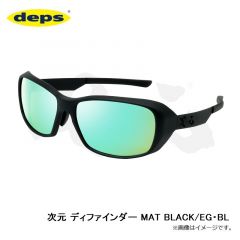 デプス　次元 ディファインダー MAT BLACK/EG・BL