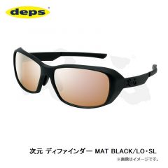 デプス　次元 ディファインダー MAT BLACK/LO・SL